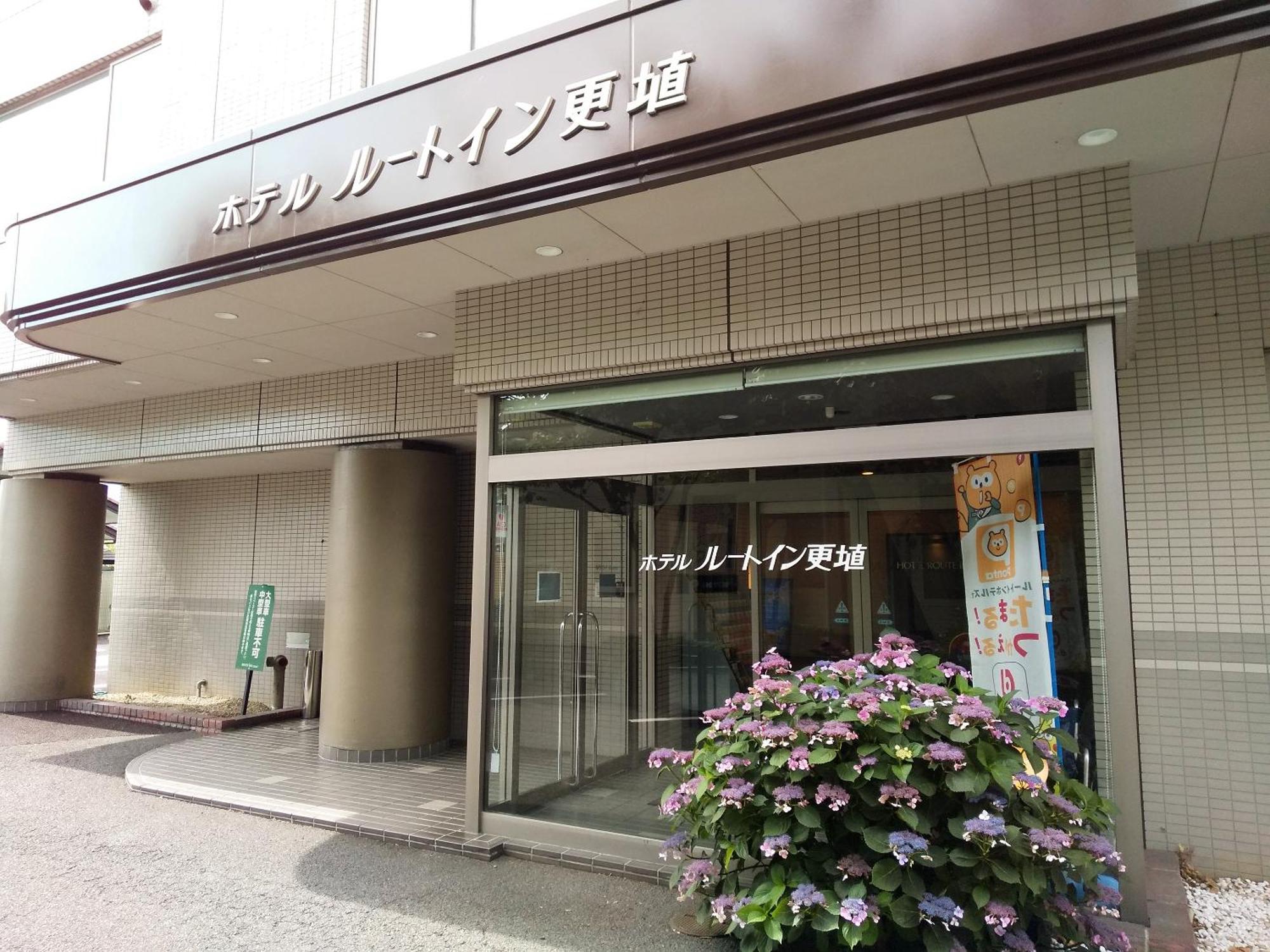 Hotel Route-Inn Court Chikuma-Koshoku Zewnętrze zdjęcie